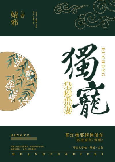 独宠皇府贵妻